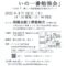 速報！！第1回 「桂よね𠮷いの一番勉強会」～2022年、新しい落語勉強会を始めます！～