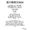 石川利光尺八教室　『石の会』夏の演奏会2024