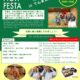 大阪NOHフェスタ in てんま天神 2025年8月度