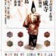 正陽会 40回記念 道成寺