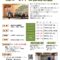 2025年度 高砂・こども仕舞教室