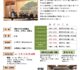 2025年度 高砂・こども仕舞教室