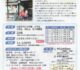 2025年度 名張・おやこ仕舞教室