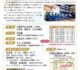 2026年度 名張・おやこ仕舞教室