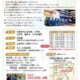 2026年度 名張・おやこ仕舞教室