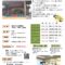 2026年度 高砂・こども仕舞教室