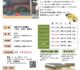 2026年度 高砂・こども仕舞教室