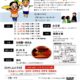 第9回 てんまてんじん能楽塾