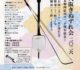 胡弓 大阪きぬずれ会 二〇二六